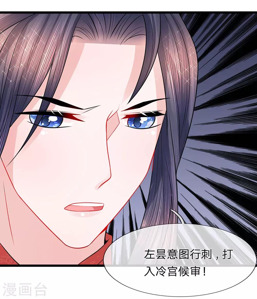 第45话 净秋纷乱落幕-第47话