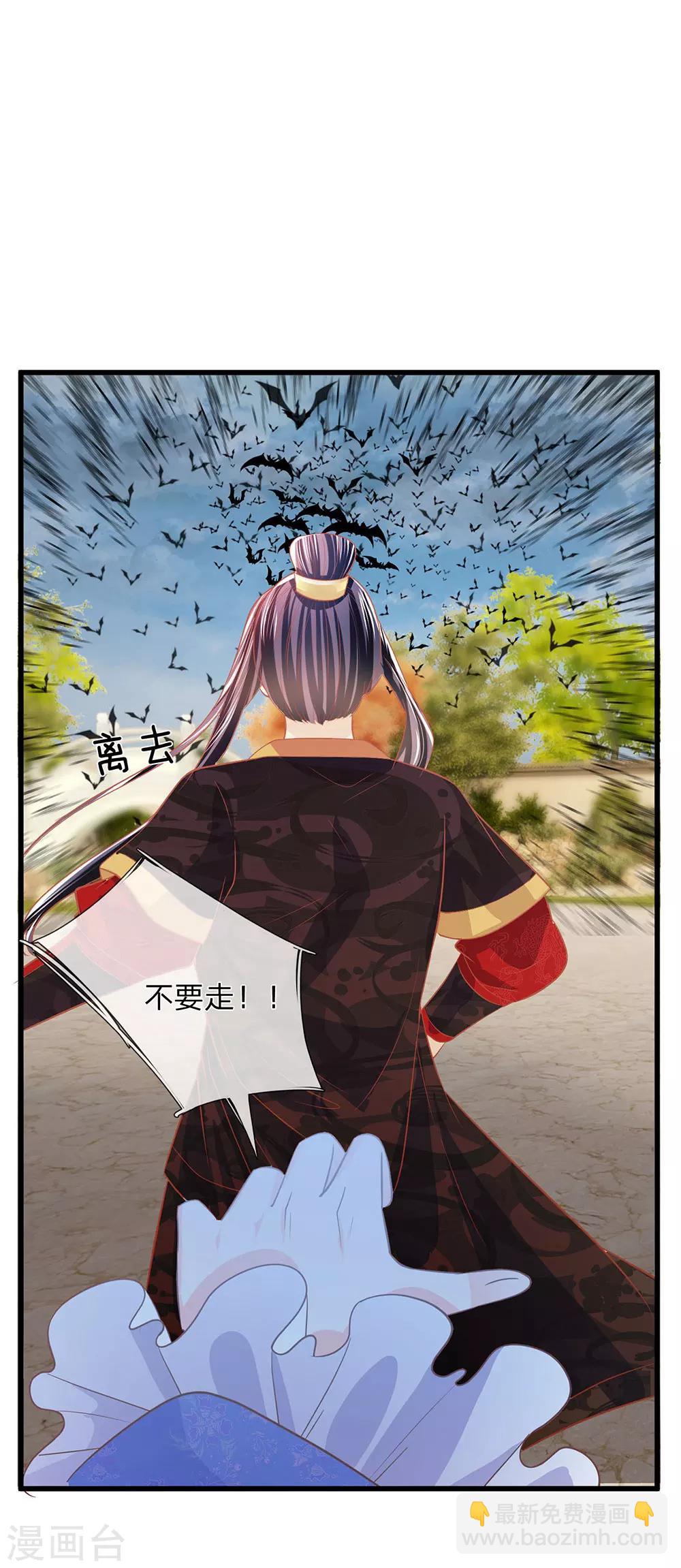 第45话 净秋纷乱落幕-第47话