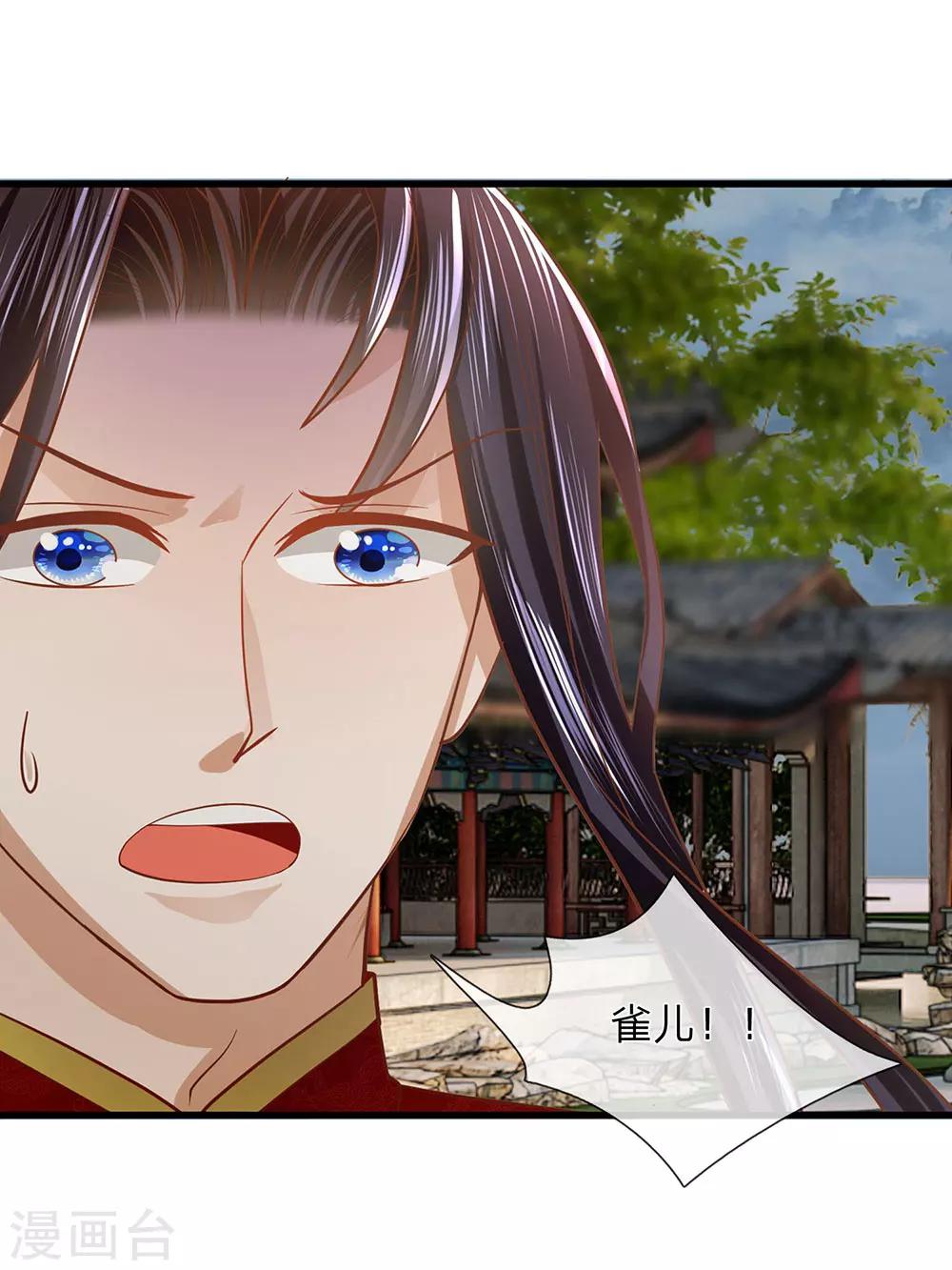 第45话 净秋纷乱落幕-第47话