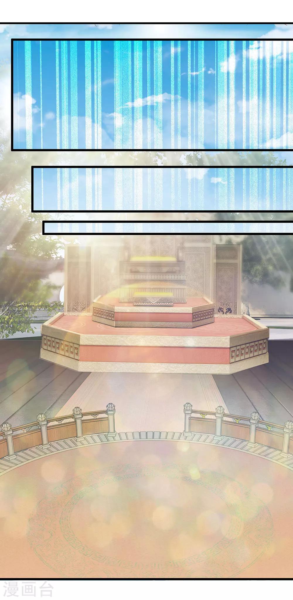 第45话 净秋纷乱落幕-第47话