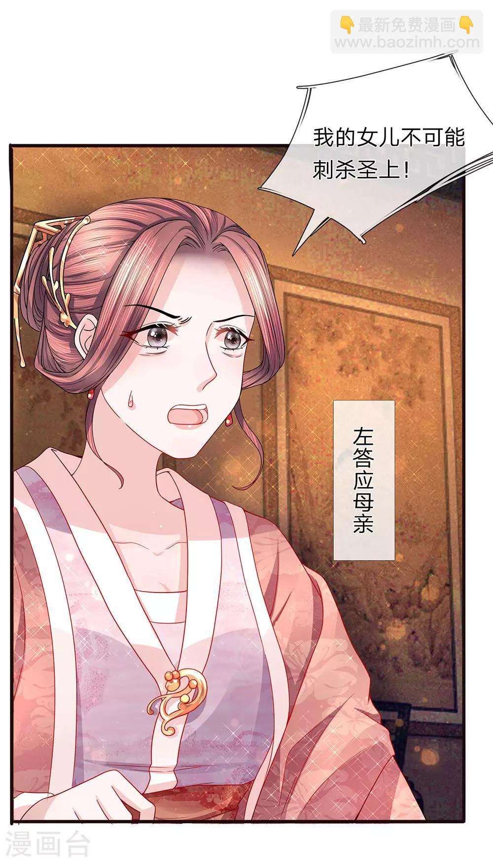 第47话 蠢蠢欲动-第49话