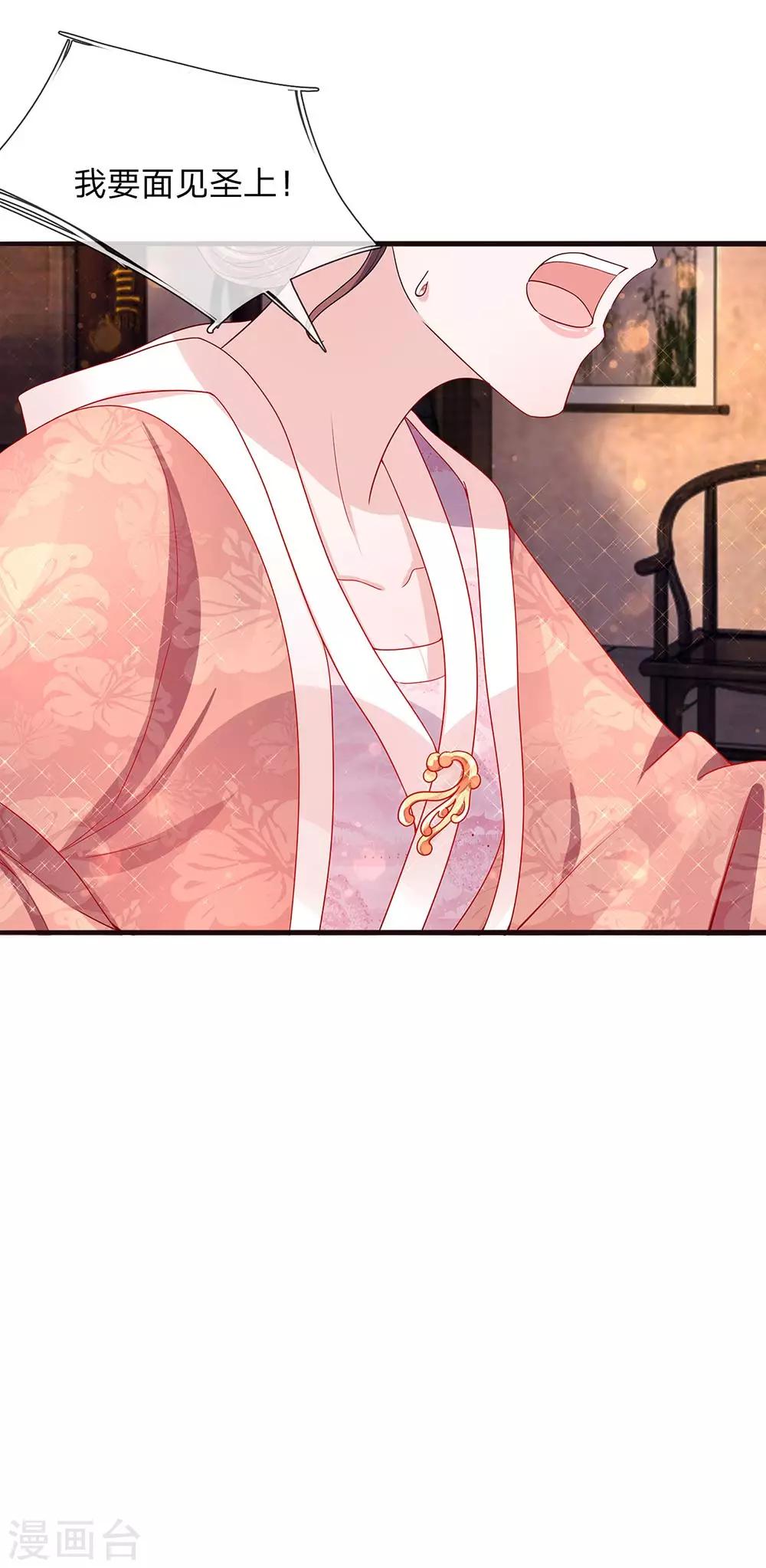 第47话 蠢蠢欲动-第49话