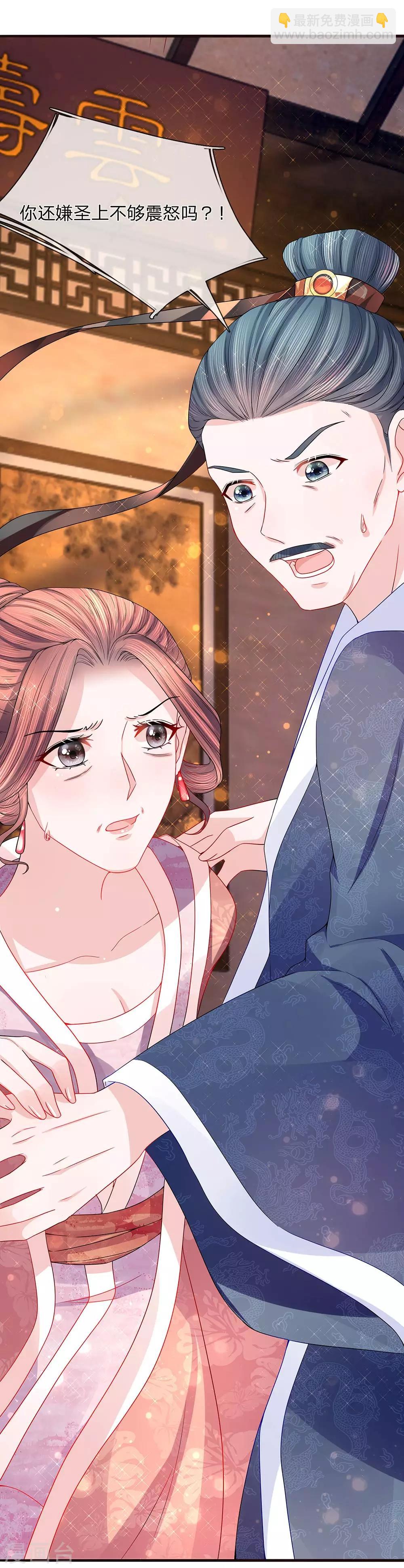 第47话 蠢蠢欲动-第49话