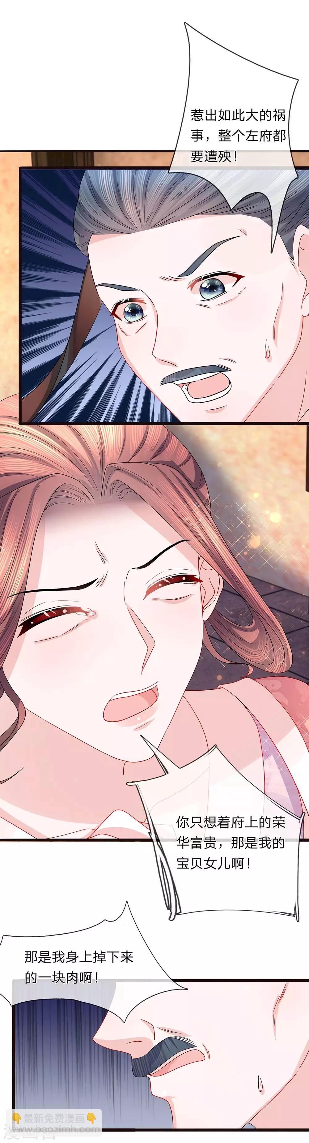 第47话 蠢蠢欲动-第49话