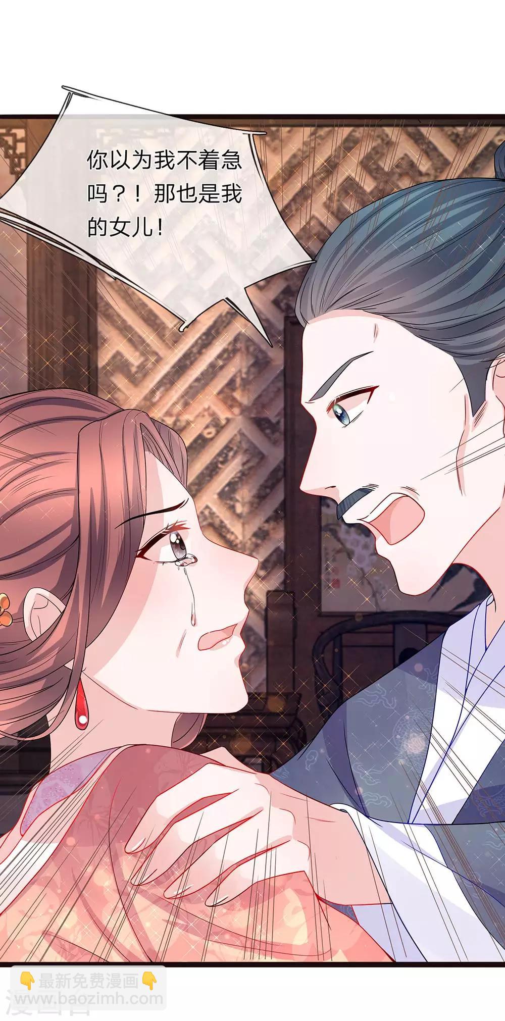 第47话 蠢蠢欲动-第49话