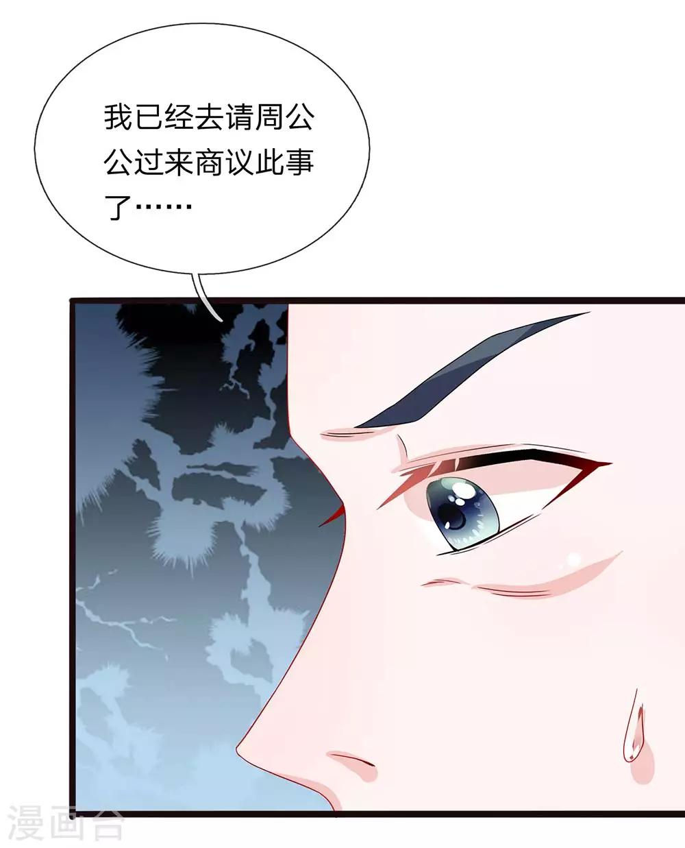 第47话 蠢蠢欲动-第49话