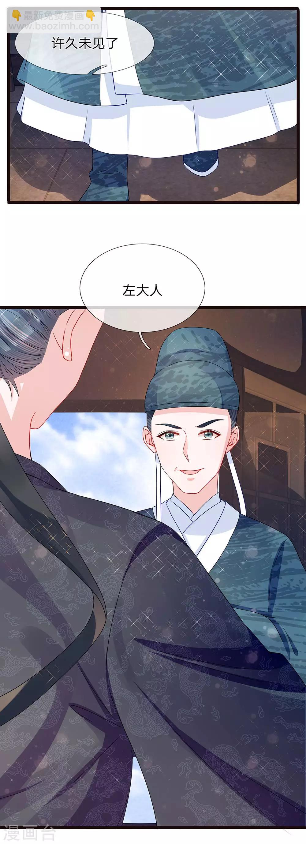 第47话 蠢蠢欲动-第49话