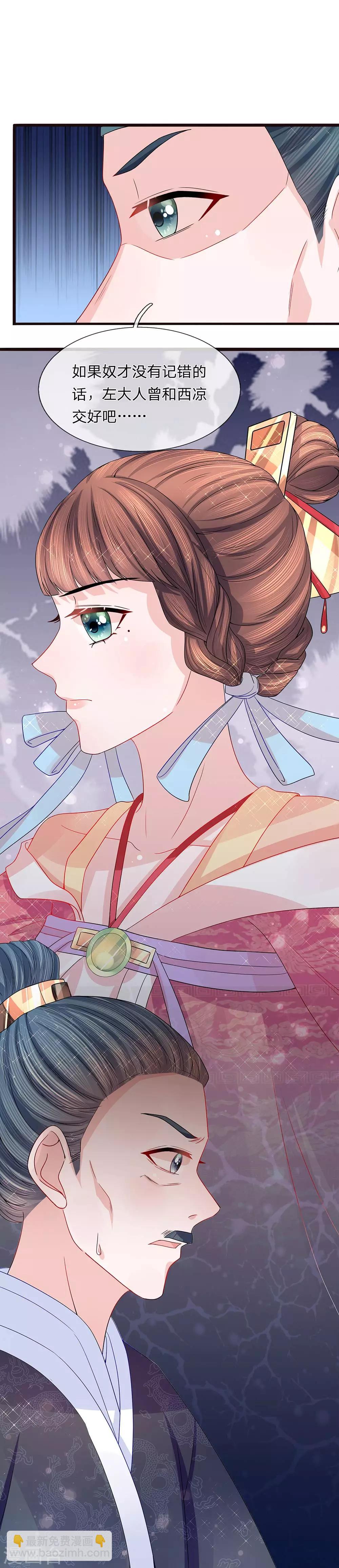 第47话 蠢蠢欲动-第49话