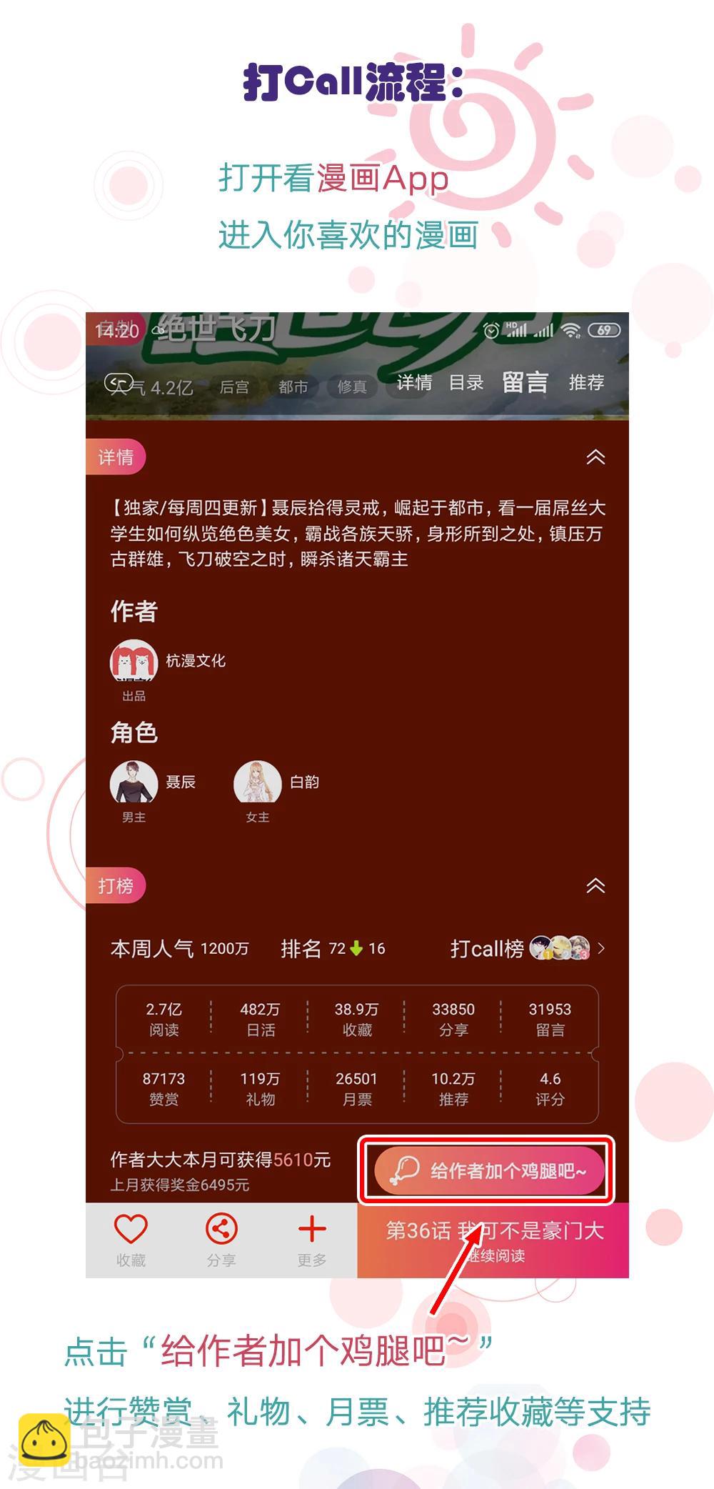 第47话 蠢蠢欲动-第49话