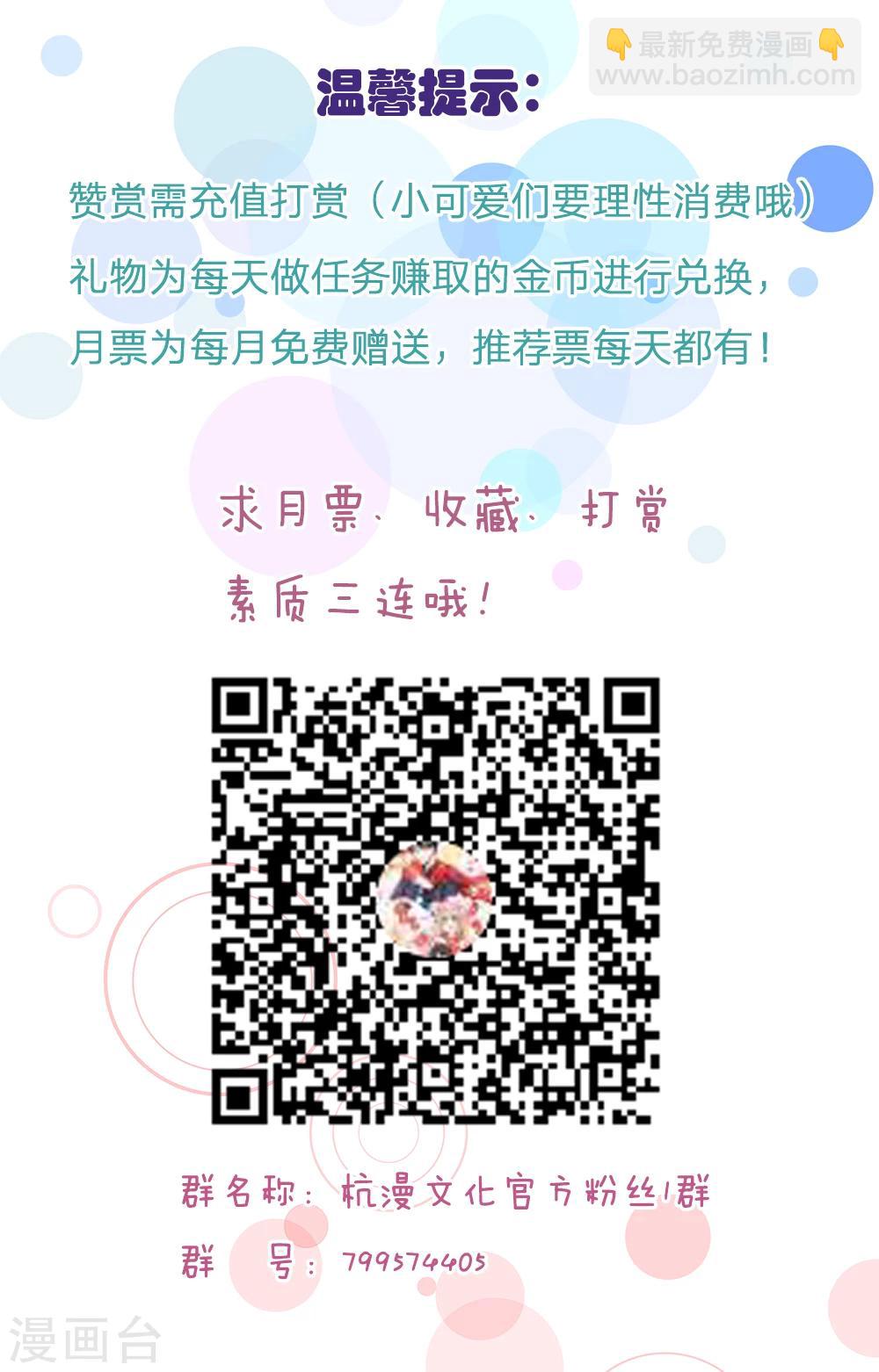 第47话 蠢蠢欲动-第49话