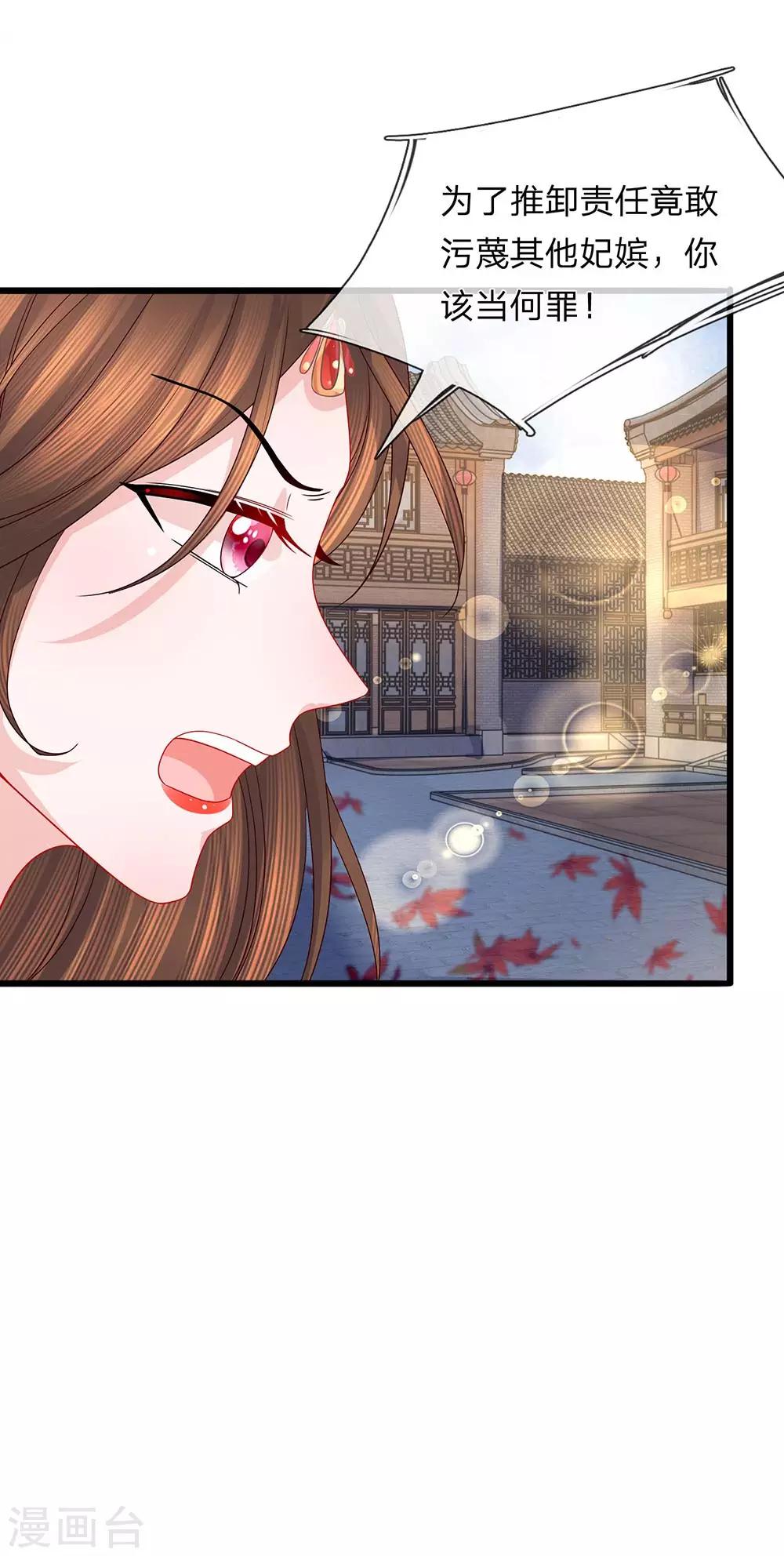 第49话 黑白博弈-第51话