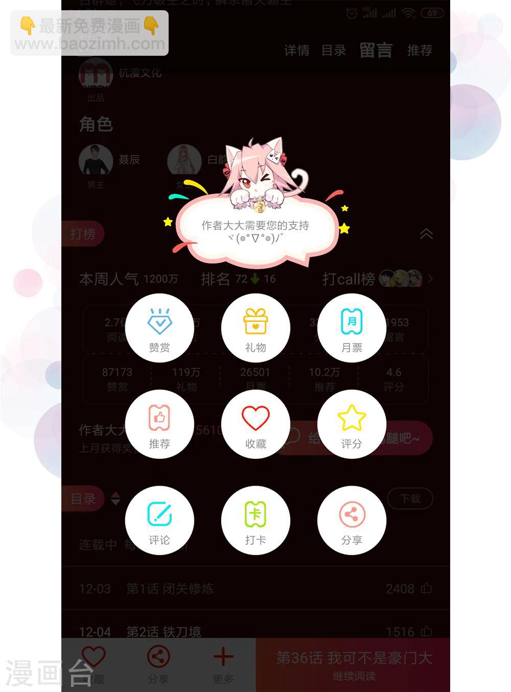 第49话 黑白博弈-第51话