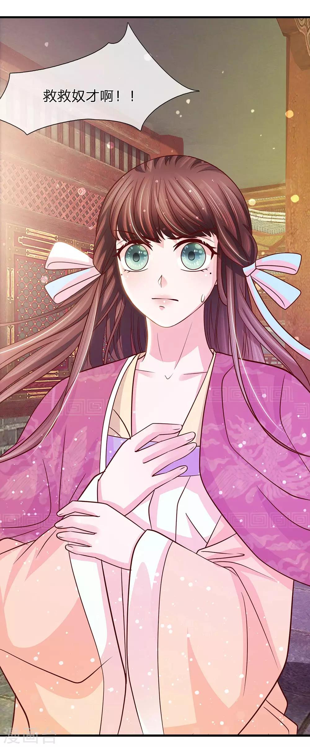 第51话 左右相争两为难-第53话