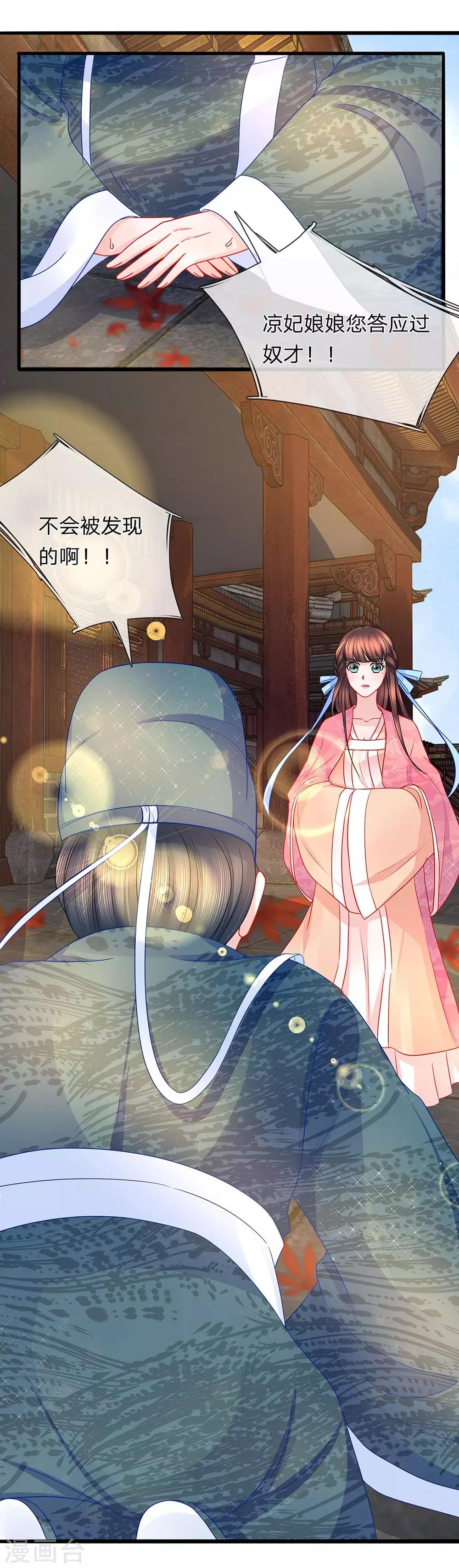 第51话 左右相争两为难-第53话