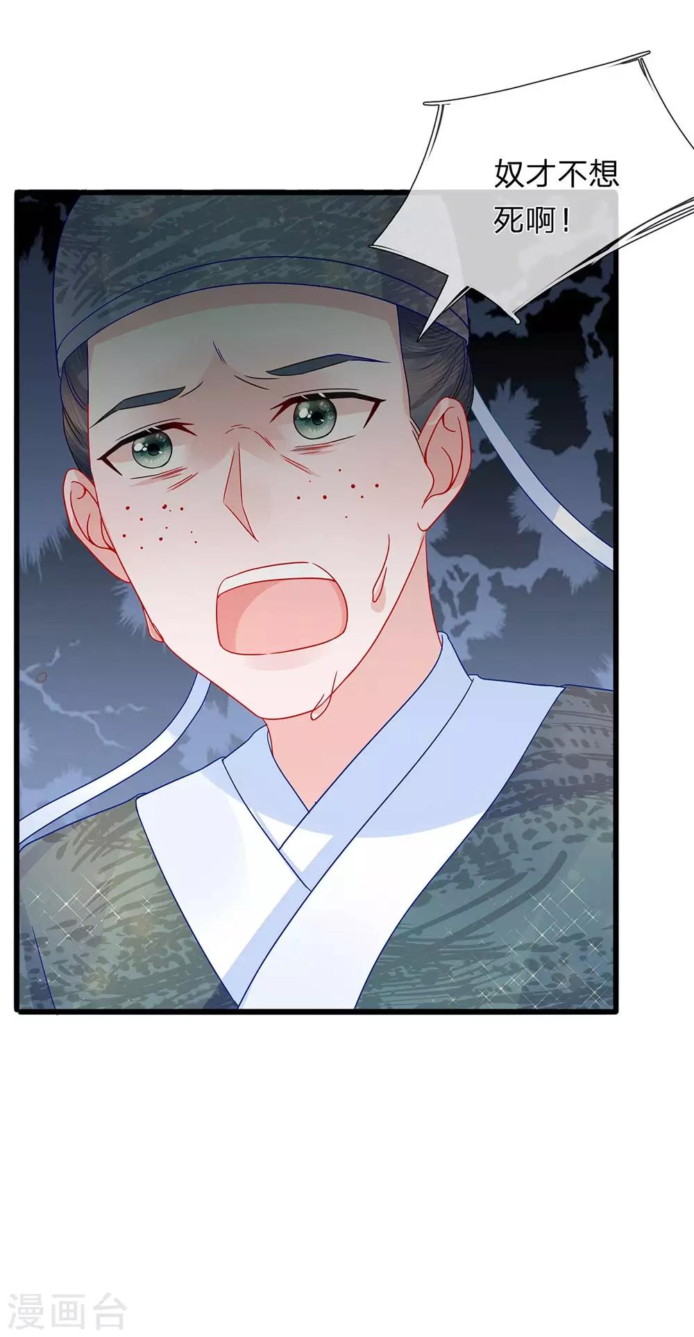 第51话 左右相争两为难-第53话