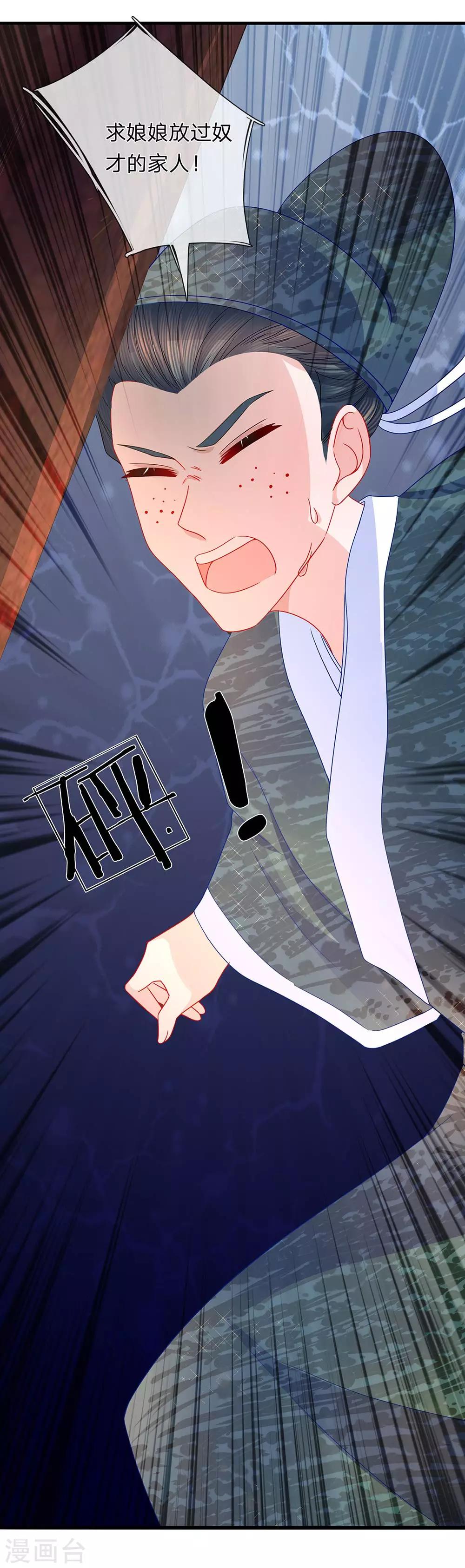 第51话 左右相争两为难-第53话