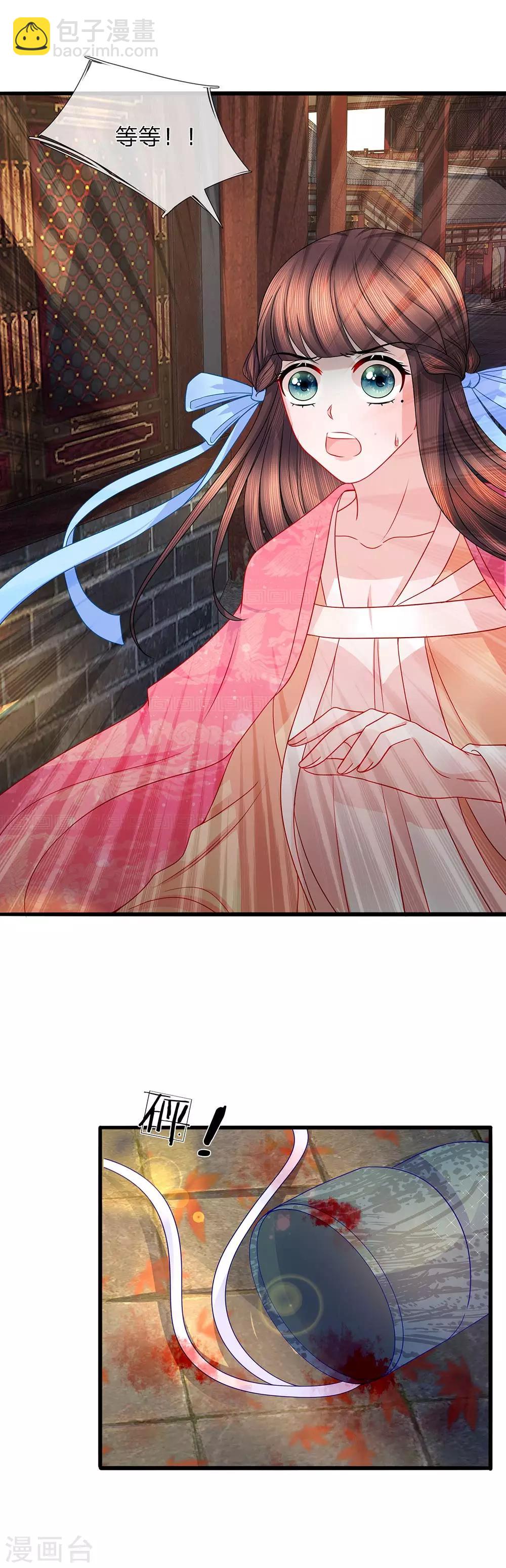 第51话 左右相争两为难-第53话