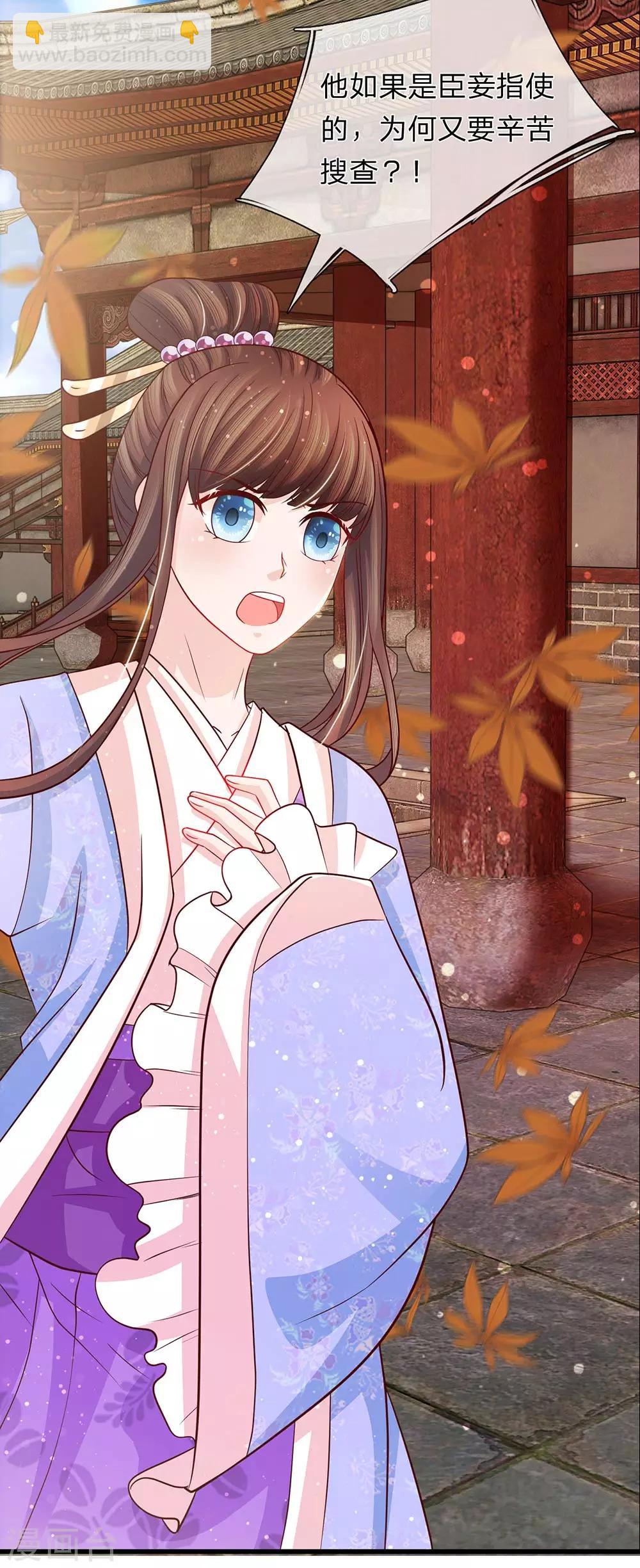 第51话 左右相争两为难-第53话