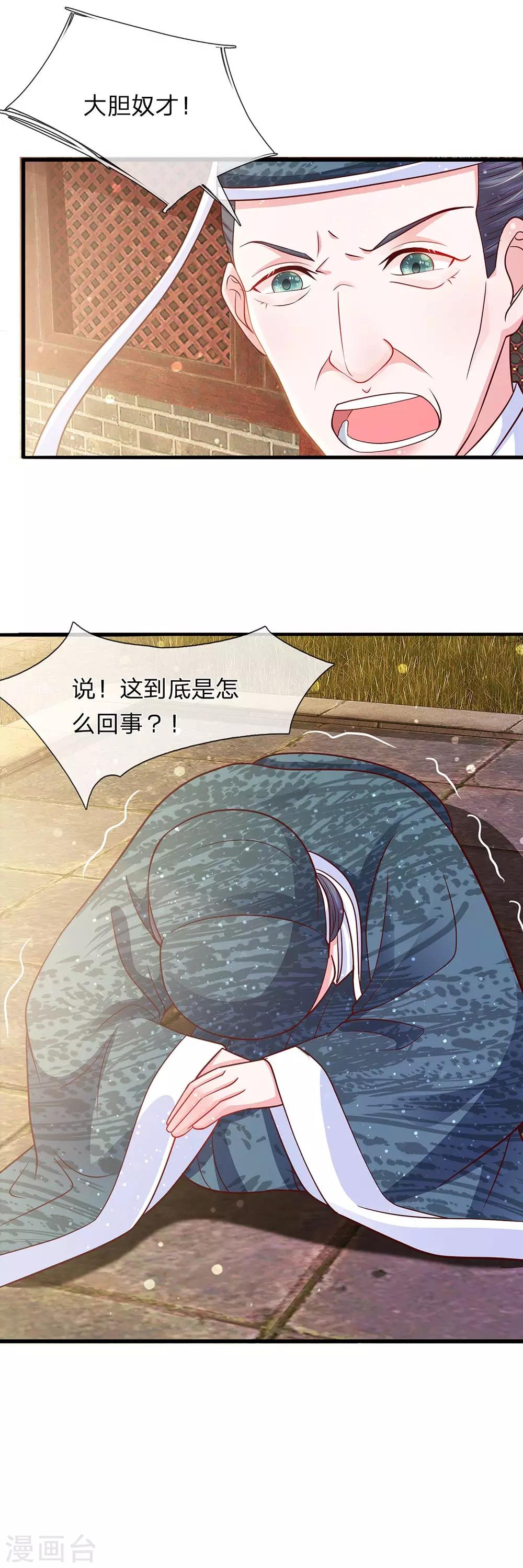 第51话 左右相争两为难-第53话