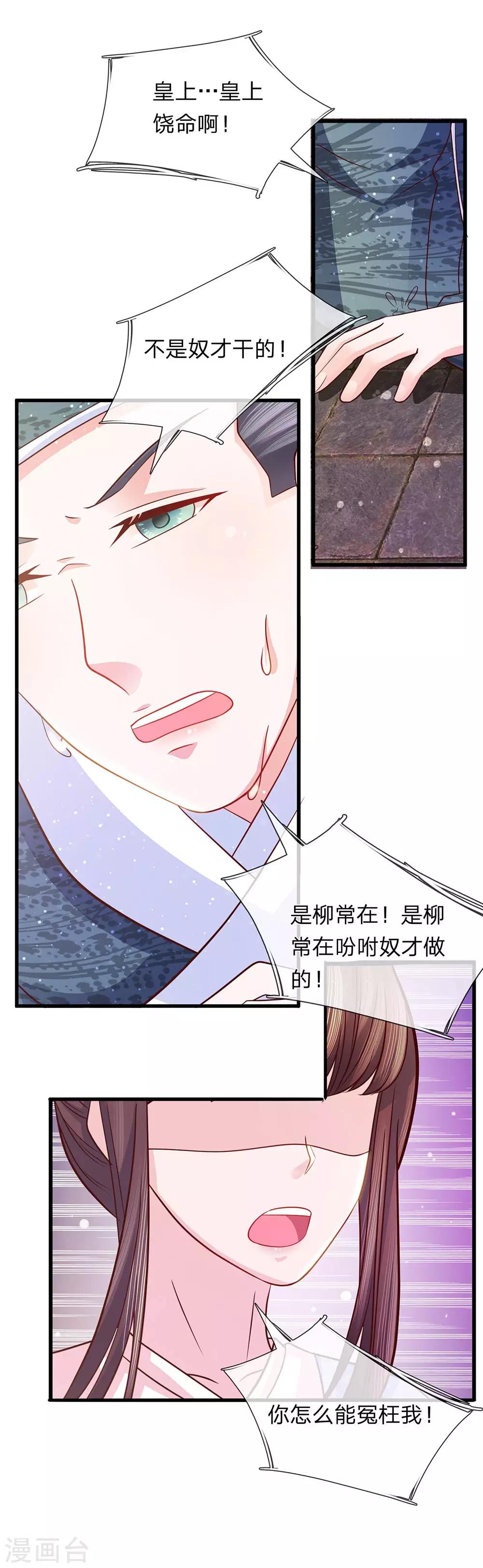 第51话 左右相争两为难-第53话