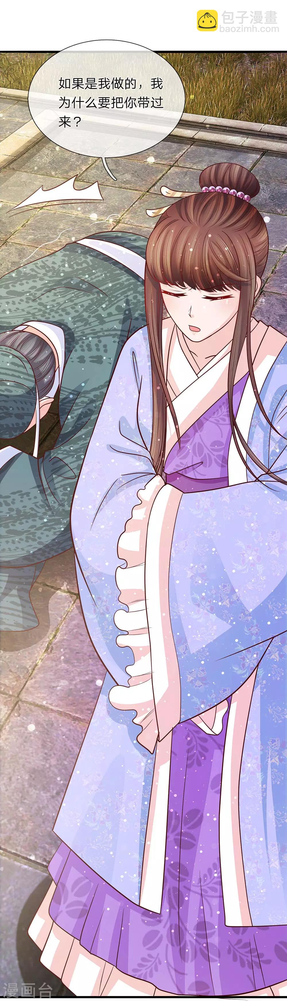 第51话 左右相争两为难-第53话