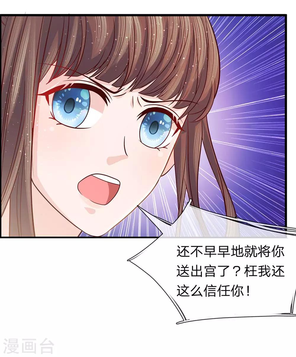 第51话 左右相争两为难-第53话