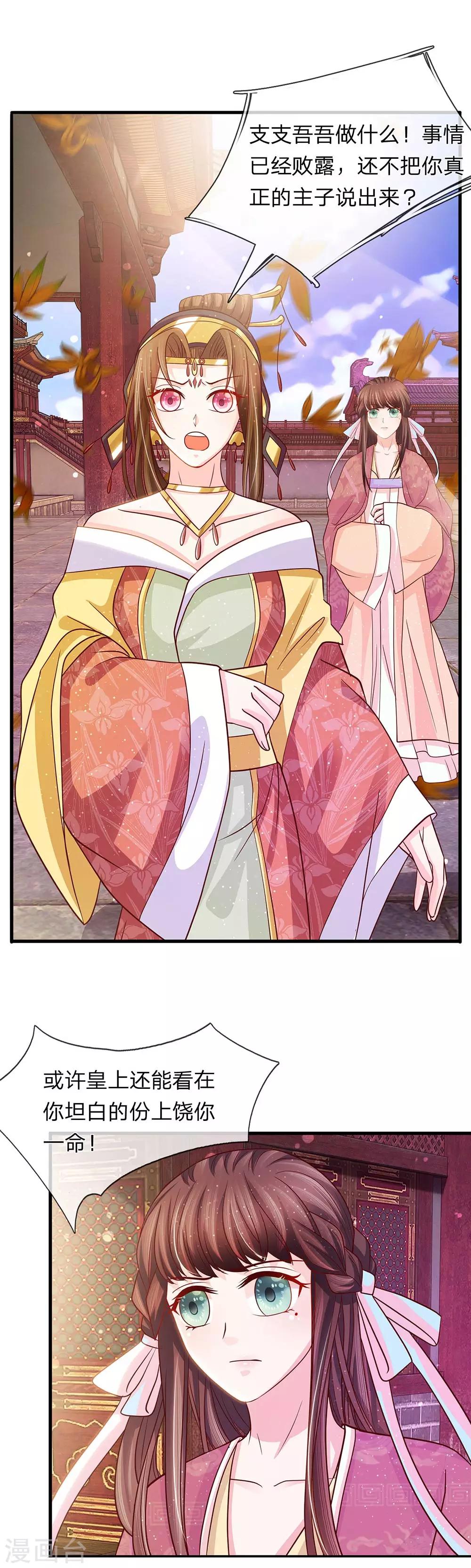 第51话 左右相争两为难-第53话