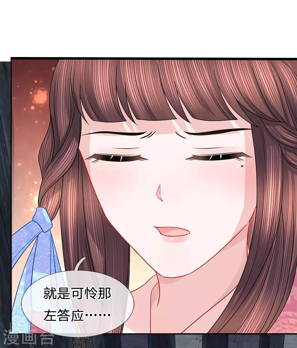 朕的惡毒皇妃 - 第53話 暗度陳倉 - 4