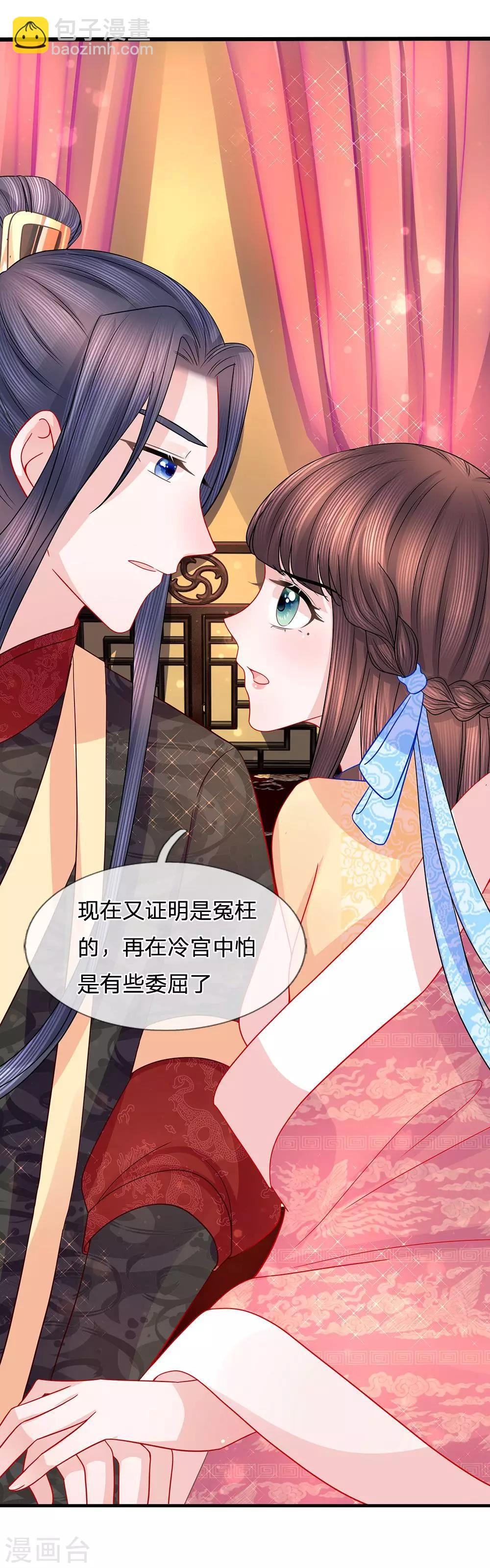 第53话 暗度陈仓-第55话