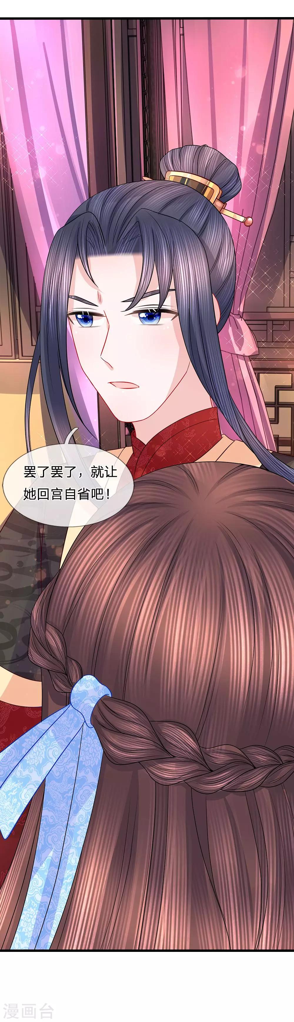 第53话 暗度陈仓-第55话