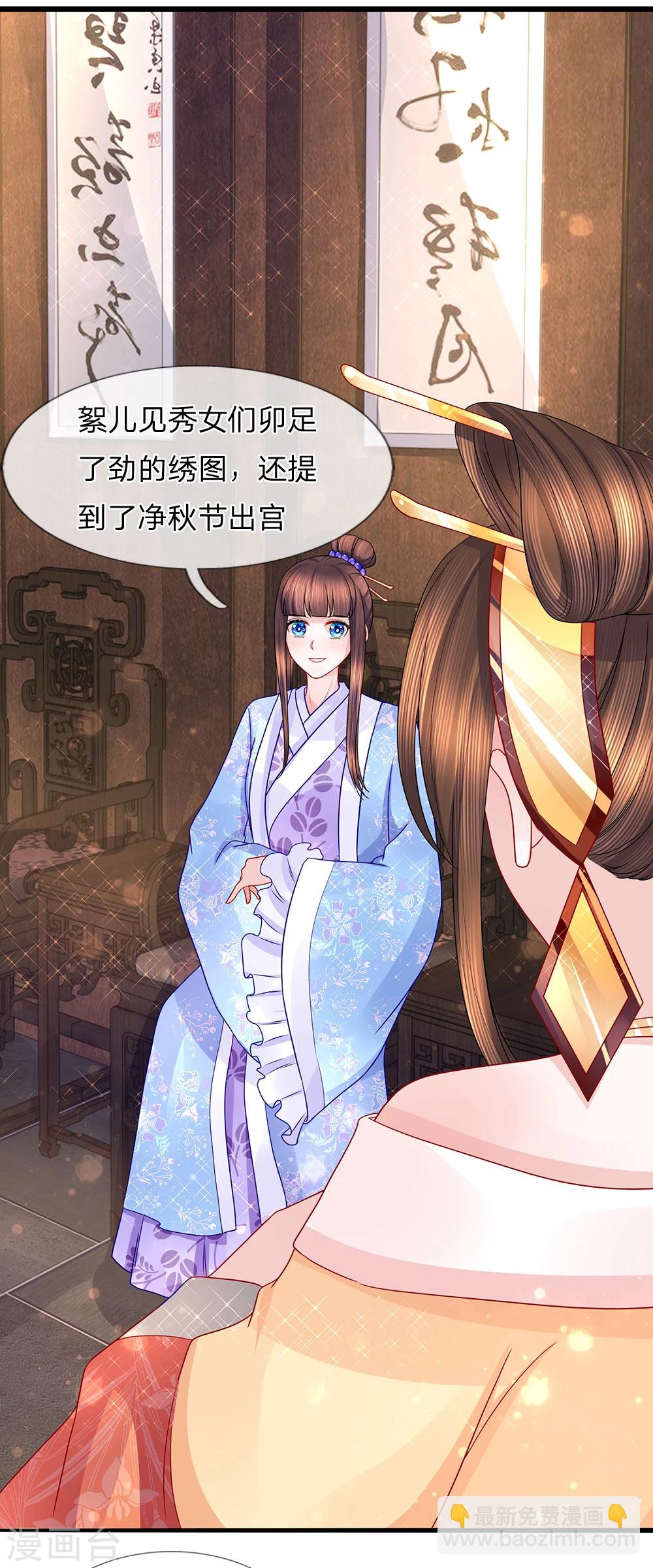 第55话 净秋佳节起纷争-第57话