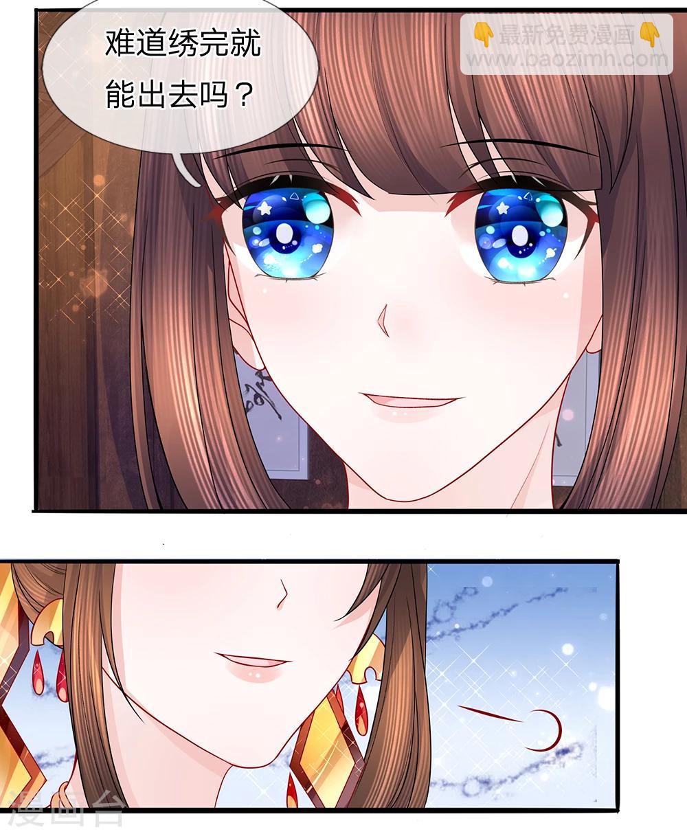 第55话 净秋佳节起纷争-第57话