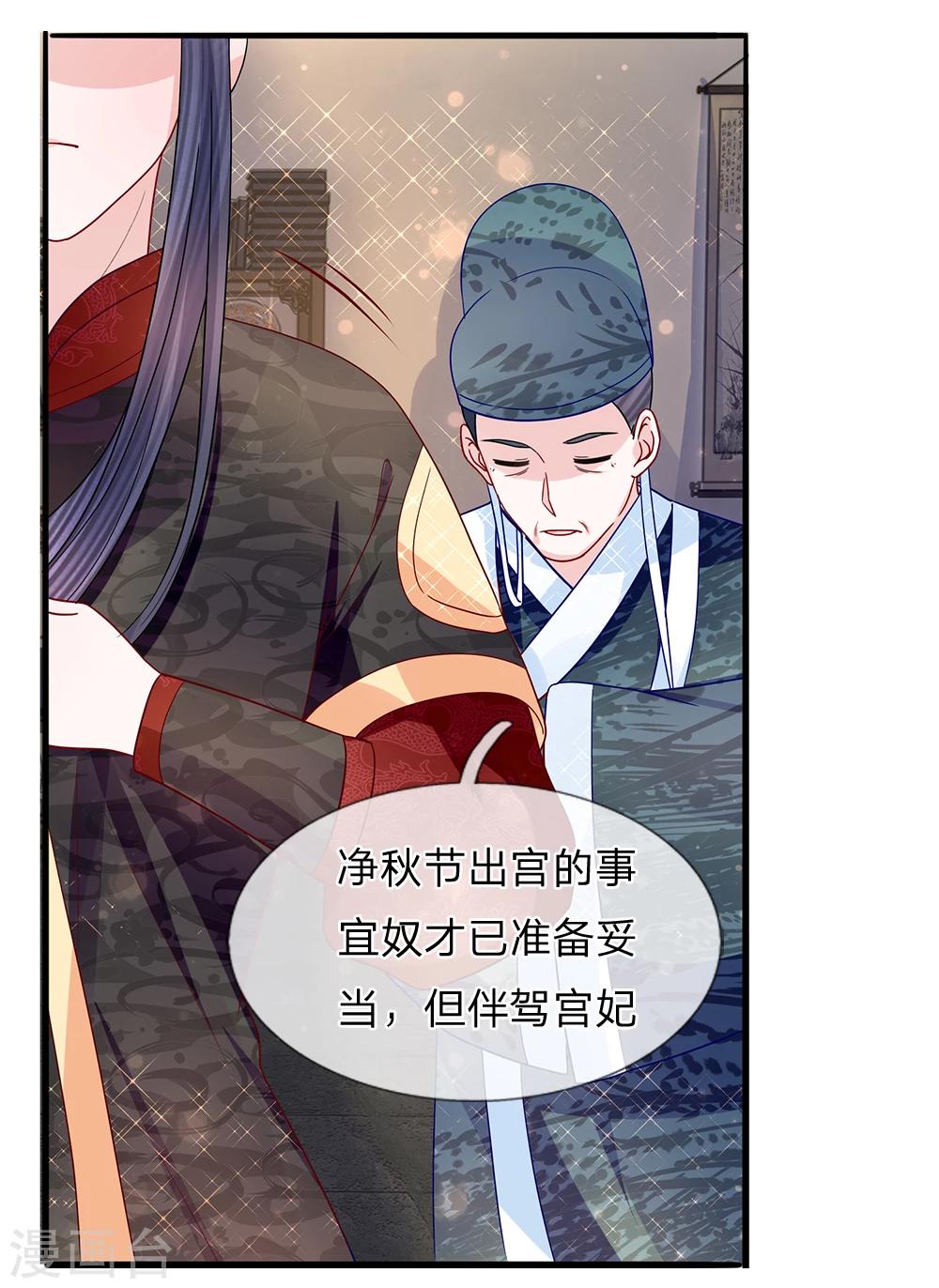 第55话 净秋佳节起纷争-第57话