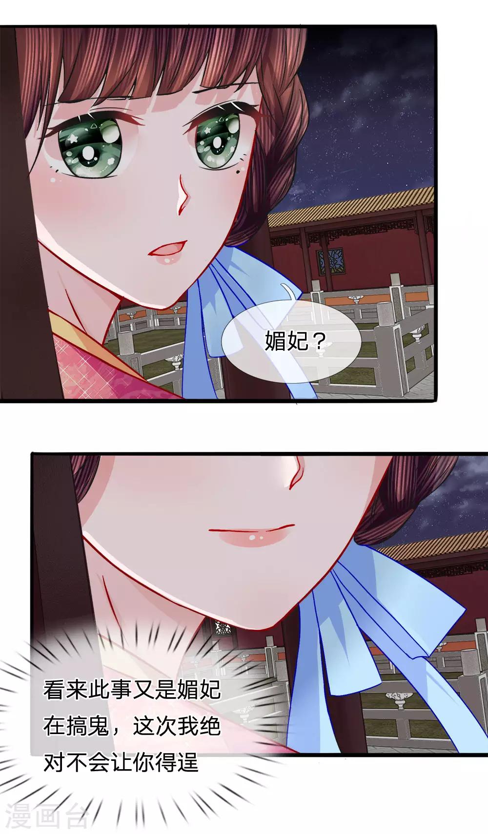 第57话 调虎离山计中计-第59话