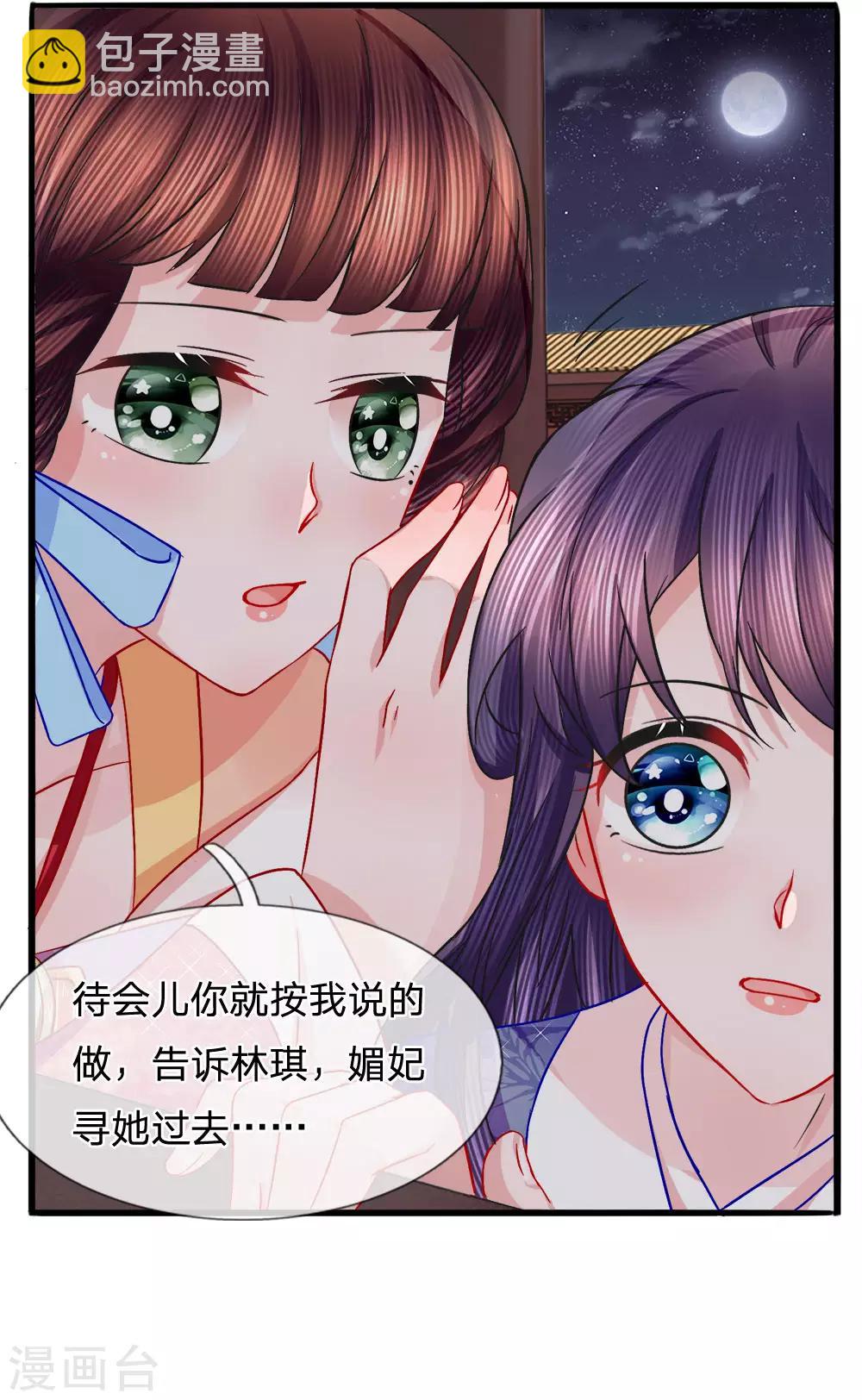 第57话 调虎离山计中计-第59话