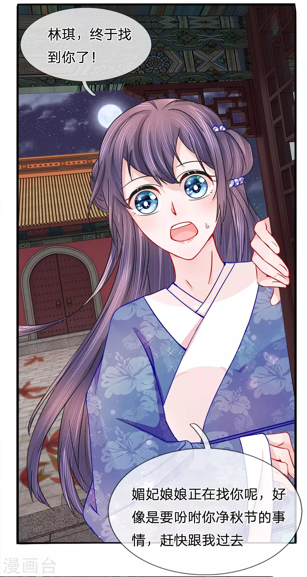 第57话 调虎离山计中计-第59话