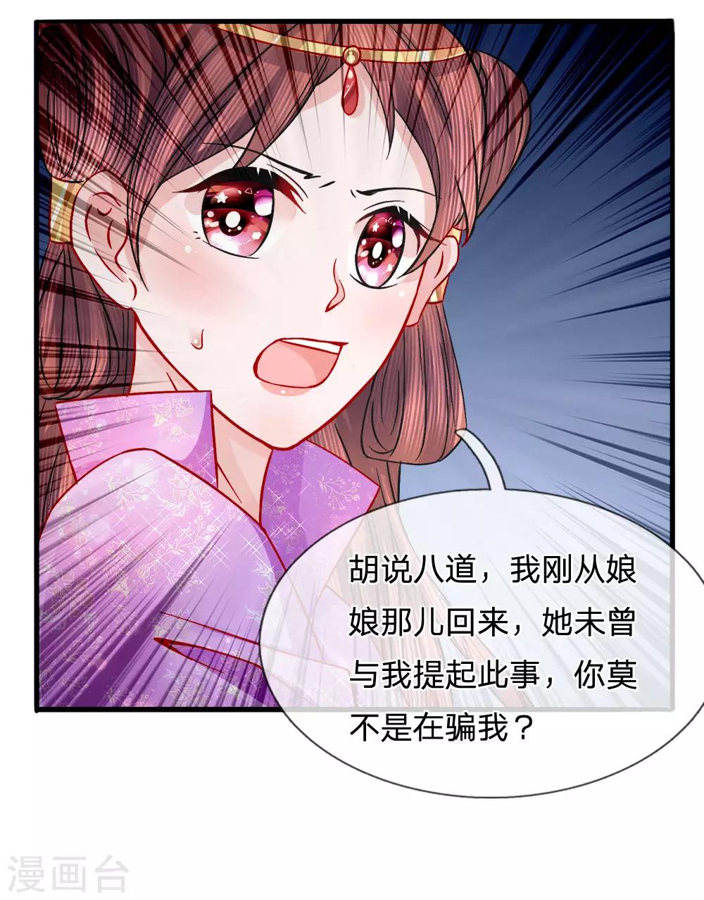 第57话 调虎离山计中计-第59话