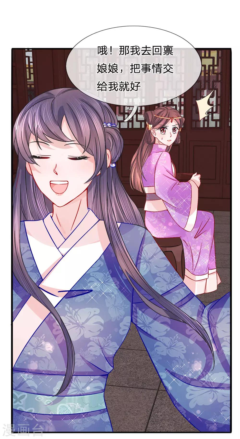 第57话 调虎离山计中计-第59话