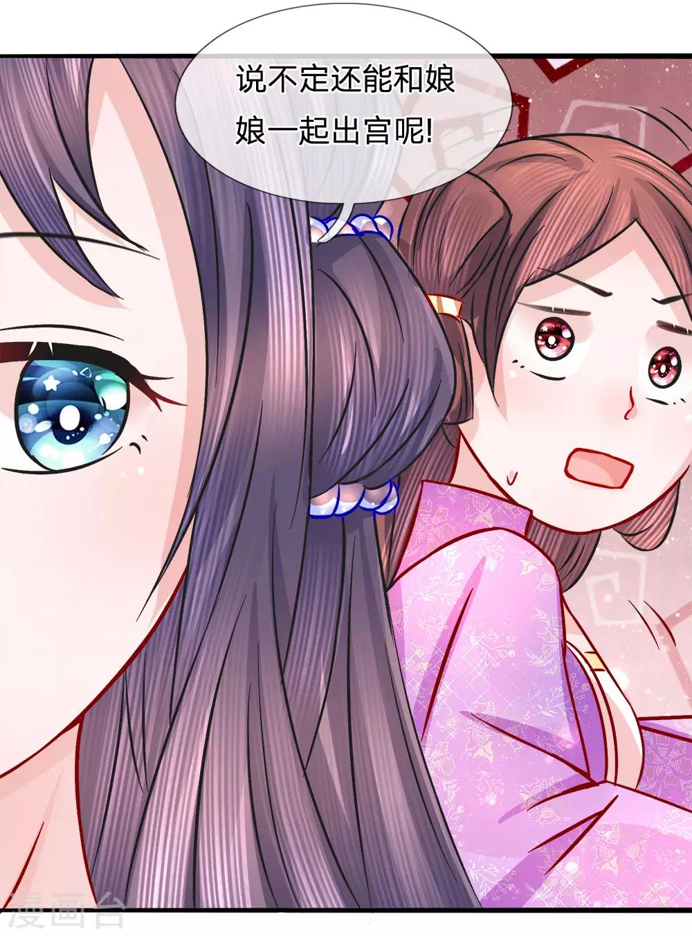 第57话 调虎离山计中计-第59话