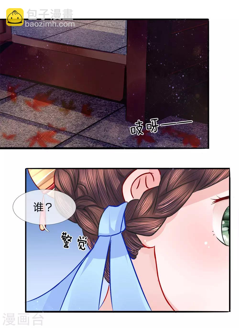 第57话 调虎离山计中计-第59话