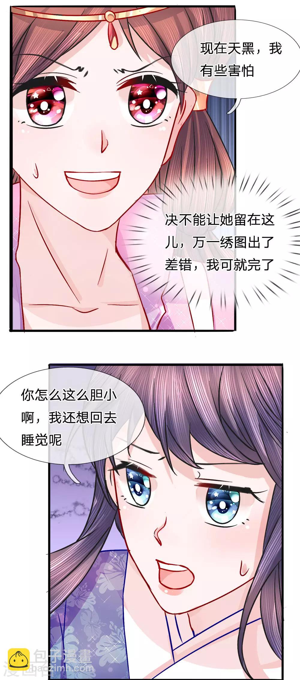 第57话 调虎离山计中计-第59话