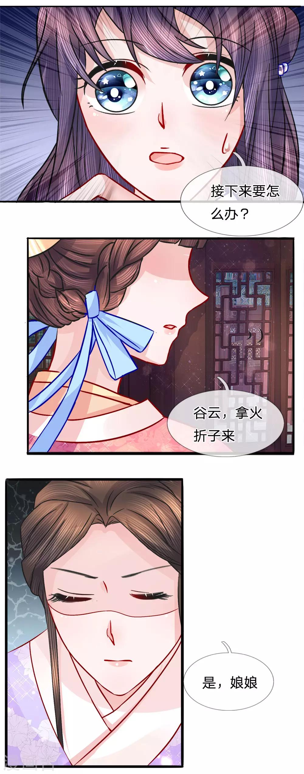 第57话 调虎离山计中计-第59话