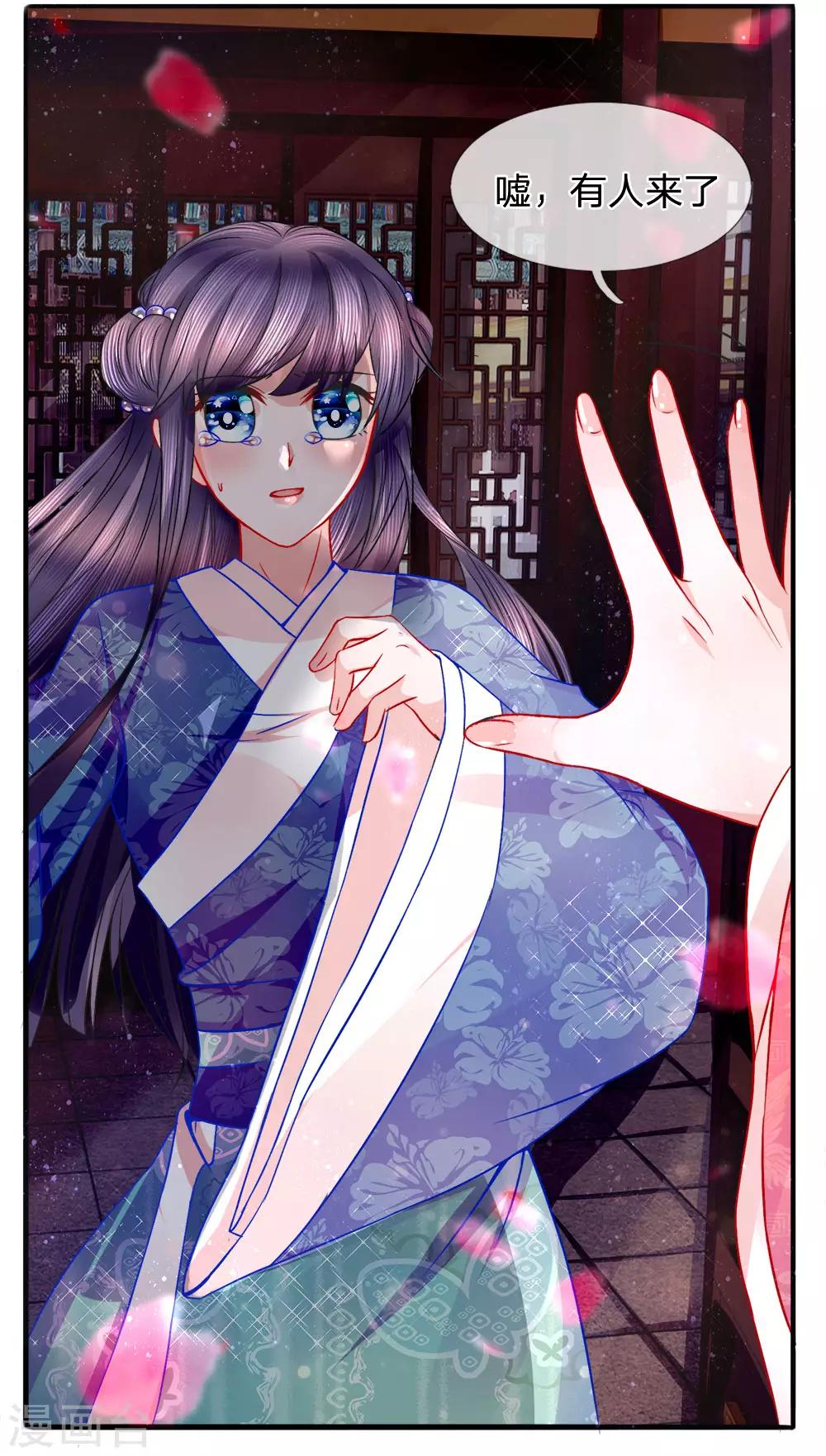 第57话 调虎离山计中计-第59话