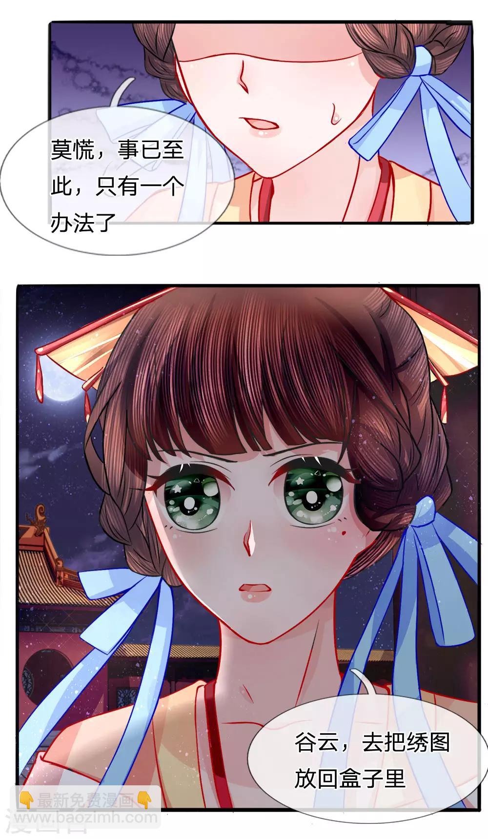 第57话 调虎离山计中计-第59话