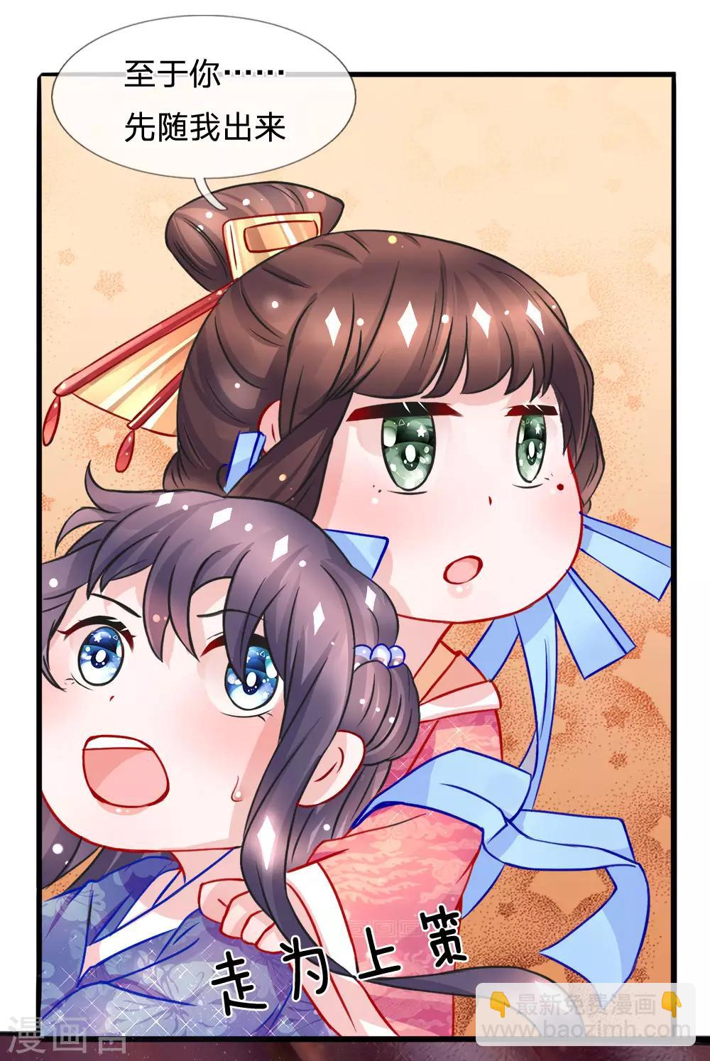 第57话 调虎离山计中计-第59话