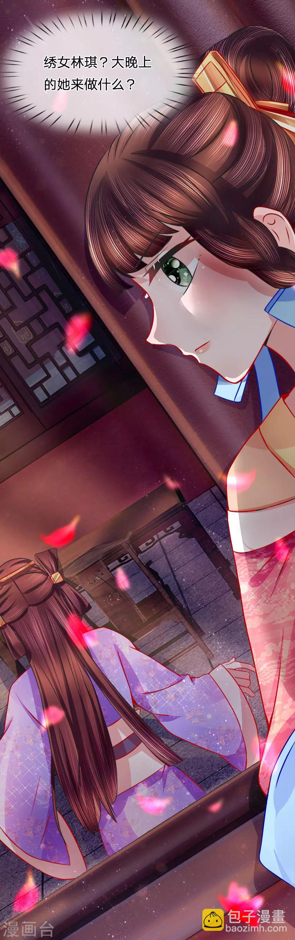 第57话 调虎离山计中计-第59话