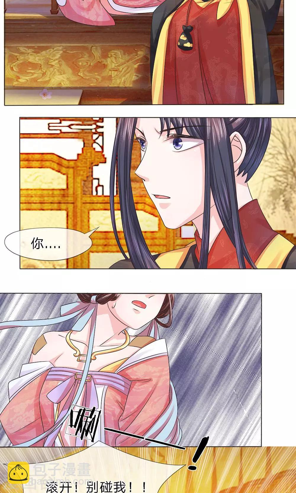 第7话 南柯一梦-第7话