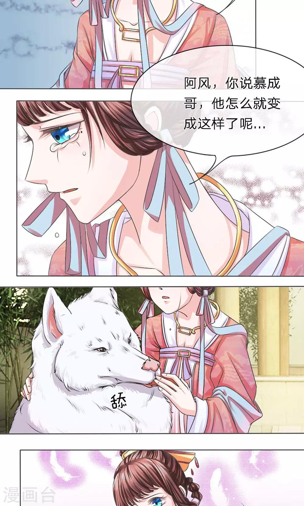 第7话 南柯一梦-第7话