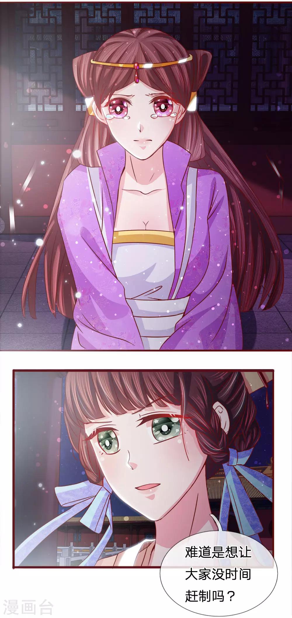 第59话 鸟入樊笼-第61话