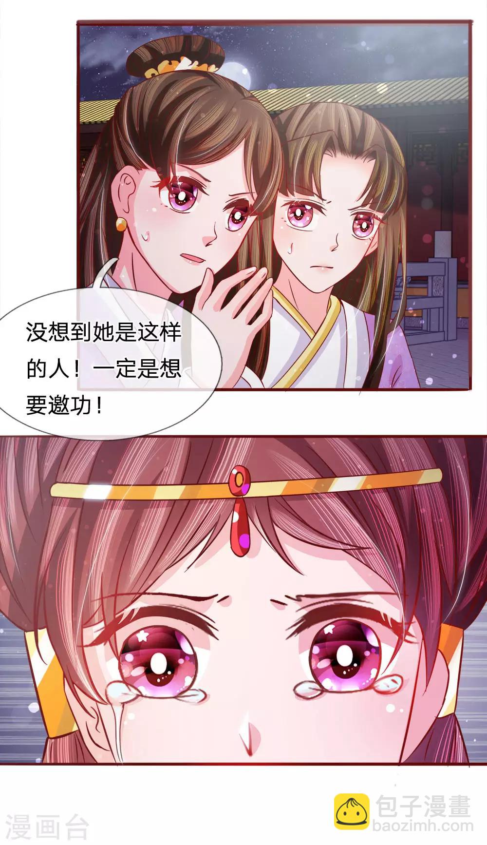 第59话 鸟入樊笼-第61话